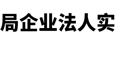 分公司人数算总公司从业人数吗(分公司人数属于总公司人数)