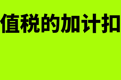 小规模纳税人自开增值税专票操作指南(小规模纳税人自动转一般纳税人的条件)