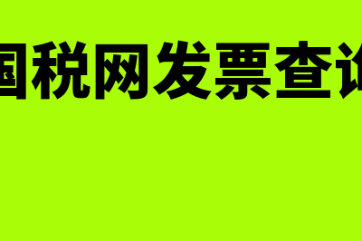 劳务发票成本是多少个点(劳务发票成本是增值税吗)