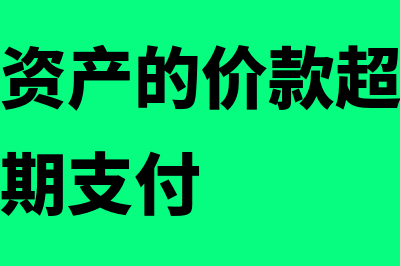 购买券商发行的收益凭证会计处理(购买券商发行的证券)