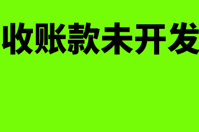 一般纳税人销售货物给个体户如何做账(一般纳税人销售自来水的税率)