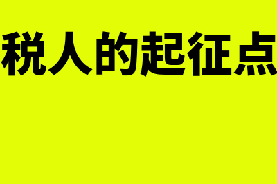 小规模纳税人申报表第一栏第三栏怎么填写(小规模纳税人申报表怎么填写)