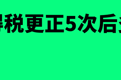 海关进口增值税逾期不准抵扣怎么办(海关进口增值税税率)