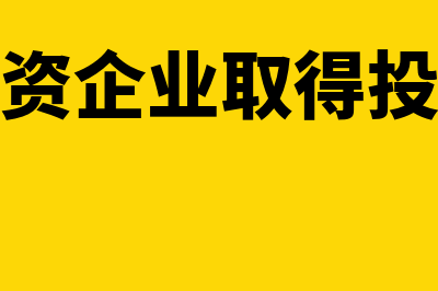 个体户分红需要交个税吗(个体户分红需要交税吗)