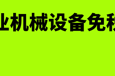 企业交了多少税 是看借方还是贷方(企业交了多少税哪里可以查)