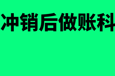 房地产公司何时结转收入(房地产公司何时开具购房全款增值税发票)