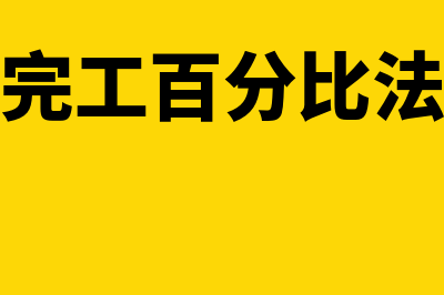 机械票可以抵扣吗(机械票增值税几个点)