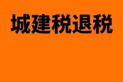 医院建设用不用交增值税(医院建设需要多少钱)