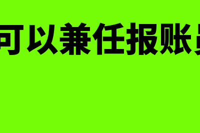 代销手续费缴纳增值税吗(代销收取的手续费)