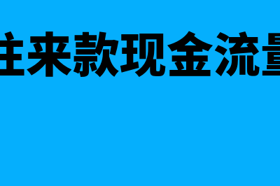 损益类科目次月可以调账吗(损益类科目跨月调整)