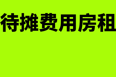 固定资产类别名称怎么填(固定资产类别名称有哪些)