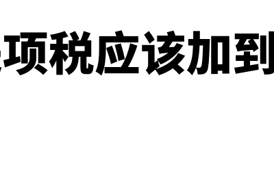 建筑工程有限公司的账套应该选择什么行业(建筑工程有限公司起名大全)