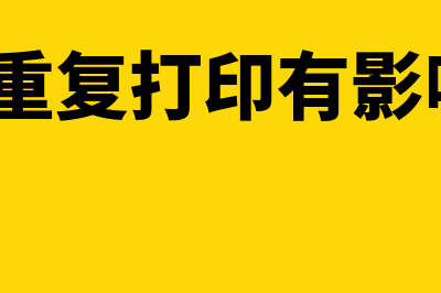 个税什么情况会出现应补退税额(个税什么情况会断)