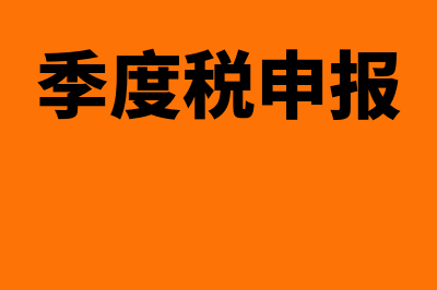 小规模企业销售产品怎么做摘要(小规模企业销售固定资产可以免交增值税吗)