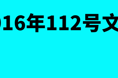 购买看望生病员工的食品需要代扣个人所得税吗(看望生病员工费用计入什么科目)