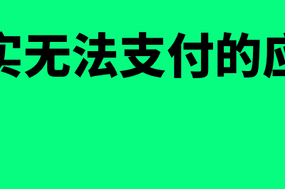 定额的个人所得税怎么申报(定额个人所得税经营所得怎么申报)