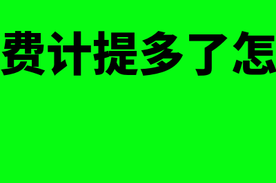 所得税关联方交易怎么填表(所得税关联方交增值税吗)