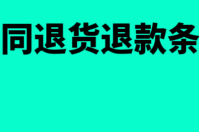 待抵扣进项税在哪个科目中核算(待抵扣进项税在贷方)