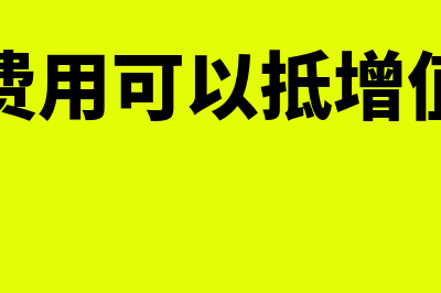 银行承兑出票已登记是什么意思(银行承兑出票已签收怎么办)