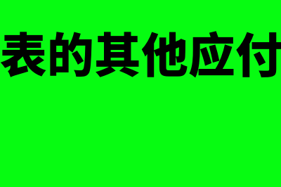 资产减值损失科目余额最终转入哪里(资产减值损失科目性质)