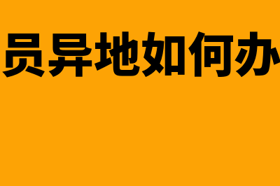 固定资产清理的营业外支出可以税前扣除吗(固定资产清理的账务处理)