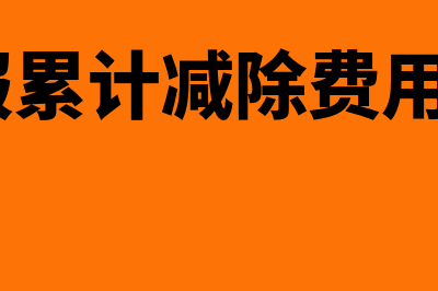 公司生育津贴入账哪个科目(生育津贴公司怎么入账)