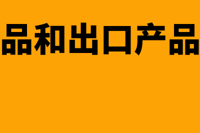 营业外收入已经结转本年利润 应该如何调整账务(营业外收入最后要结转吗)