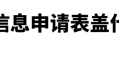 汇算清缴完成要写哪些分录(汇算清缴后果)