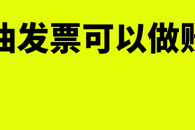 出租车发票税率是多少(出租车发票税率一般多少)