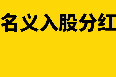 以前年度损益调整按月结转吗(以前年度损益调整会计分录)