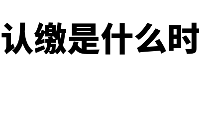 个税没超过5000的要填写专项扣除表吗(个税没超过12万但需要补税也不用做个税汇算吗)