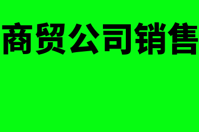 收到退回残保金做到哪个科目(收到退回残保金怎么入账)