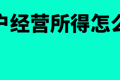 关联公司之间的交易会计上怎么做账(关联公司之间的票据贴现融资)