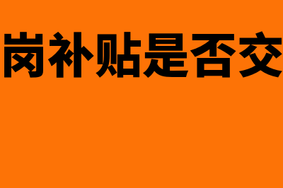 费用报销能走基本户吗(报销基金)