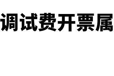 计提增值税缴纳增值税不符如何记账(计提增值税缴纳会计凭证)