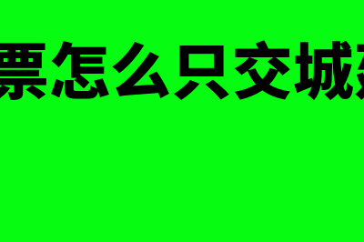 电脑加装固态硬盘如何做分录(电脑加装固态硬盘)