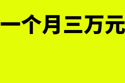 电子发票在申报系统怎么报税(电子发票在申报哪里查)