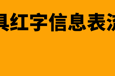 申请银行贷款利息发票情况说明书(申请银行贷款利率调低范本市场竞争激烈,占比较低)