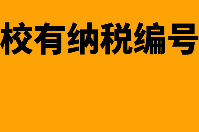 应收账款处置损失计入什么科目(应收账款处置损益)