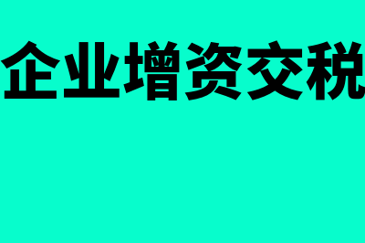 分公司资产负债表怎么报0(分公司 债务)