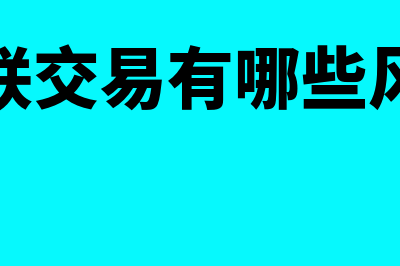 苗木销售免税收入所得税如何申报(苗木免税税率)