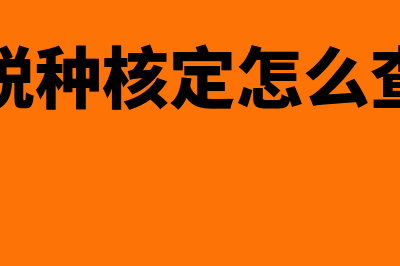 购销合同的印花税是含税收入还是不含税收入(购销合同的印花税的计税基础)