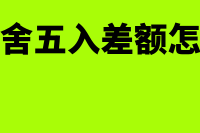 小企业利润表本期金额和累计金额一样吗(小企业利润表本月怎么填)