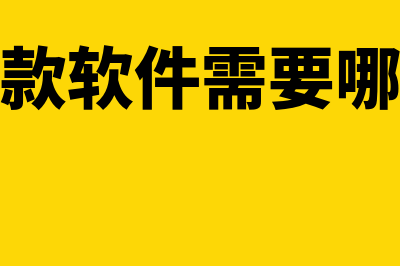 自己研发软件如何结转成本(研发一款软件需要哪些步骤)