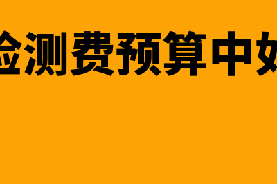 可供出售金融资产收到分红分录(可供出售金融资产和交易性金融资产)