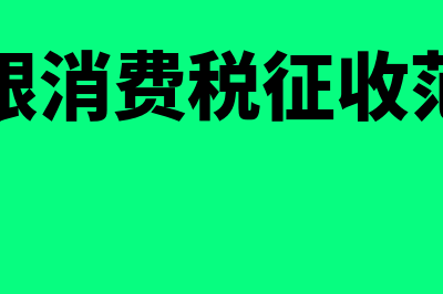 进公司账户的钱怎么拿出来(进公司账户的钱一定要交税吗)