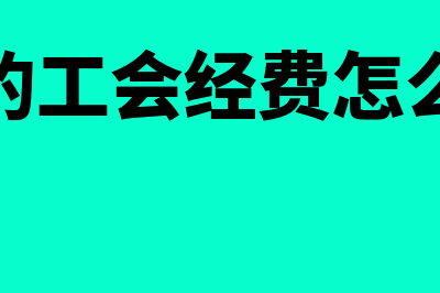 利润表所得税费用是不是企业所得税(利润表所得税费用怎么取数)