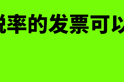 收印花税退税怎么做凭证(印花税退税怎么说)