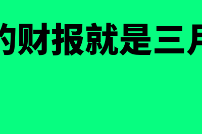 电话费发票抬头为个人如何修改(电话费发票抬头怎么修改)