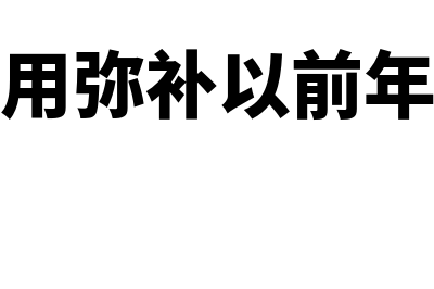 第三方推广公司帮我们销售 利润怎么做账(第三方推广平台)